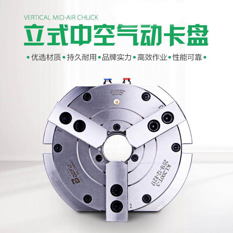 250卡盘三爪三卡盘气动三爪气动卡爪中空立式自定心 三爪200车床