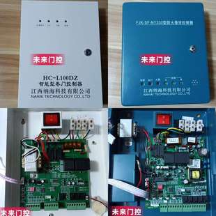 江西納海防火卷簾門控制箱 帶備電三相380V 包郵 通用消防卷閘門器