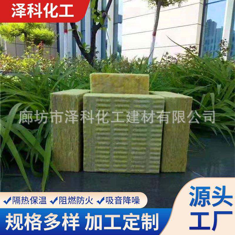 外墙岩棉保温板钢结构阻燃防水保温隔热吸音降噪玄武岩岩棉防火棉