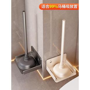 马桶吸无死角疏通器壁挂式免打孔家用厕所皮搋子收纳清洁液置物架