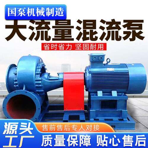 厂家源头大流量高效鱼塘排污泵农田灌溉排涝混流泵农用柴油机配件