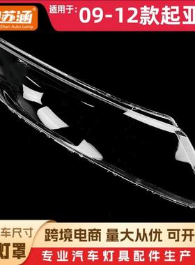 适用于09款起亚K5大灯罩101112起亚k5前灯壳透明外壳玻璃面罩