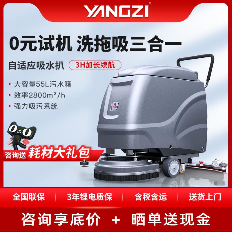 扬子X2洗地机商用车间工厂工业手推式地面擦地机超市用电动拖地机