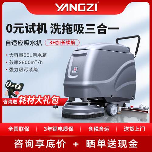 扬子X2洗地机商用车间工厂工业手推式地面擦地机超市用电动拖地机