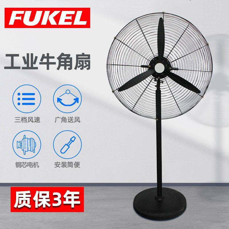 工业电风扇强力落地扇大功率家用除甲醛壁挂式摇头牛角扇壁挂扇