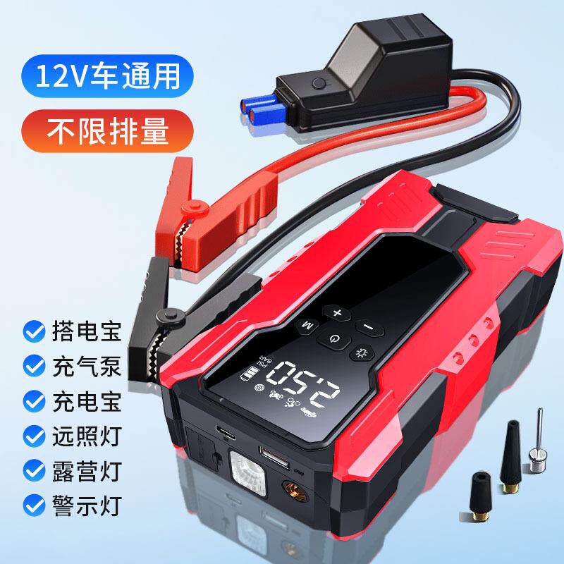 搭电宝汽车专用12V应急启动电源充气泵一体机车载电瓶紧急强启动