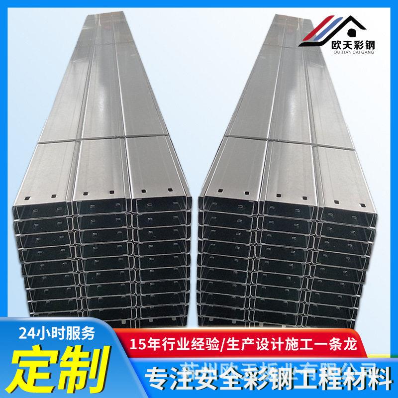 苏州厂家供应C型钢钢结构屋面檩条Z型钢镀锌钢槽配件齐全优惠