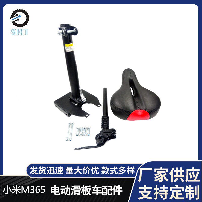 小咪电动滑板车配件座椅M365/pro滑板车安装简单减震弹簧座椅座垫
