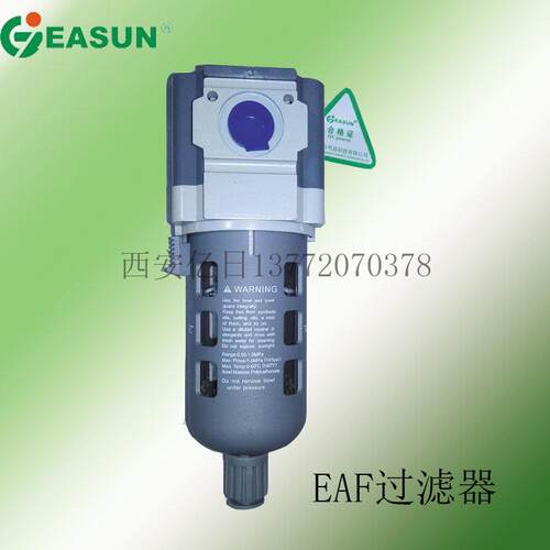 亿日正品EAF过滤器 气源处理器 空气过滤器 气动元件 气动过滤器