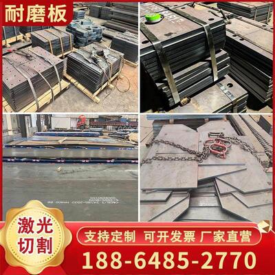 NM500/NM400耐磨钢板NM450耐磨板锰板65MN13钢板沉孔坡口激光切割