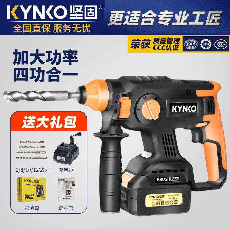 坚固无刷充电式电锤钻电镐电钻三用多功能锂电池无线 线冲击钻工