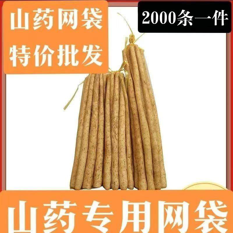 山药网袋 山药袋子 农家纱网袋 直筒独立包装袋子