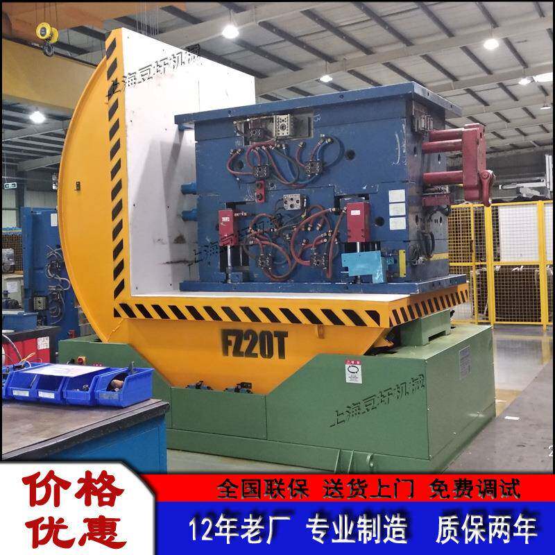 直销90度模具翻转机 翻模机 翻转大小吨位模具 铝卷翻转机