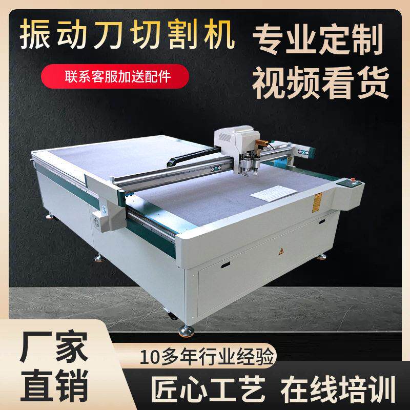 华畅包装盒振动刀切割机厂家包邮培训数控裁切机瓦楞纸纸箱切割机