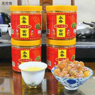 闽南特产永春野生小金桔干福建特产闽式蜜饯金桔糖产地直销茶点