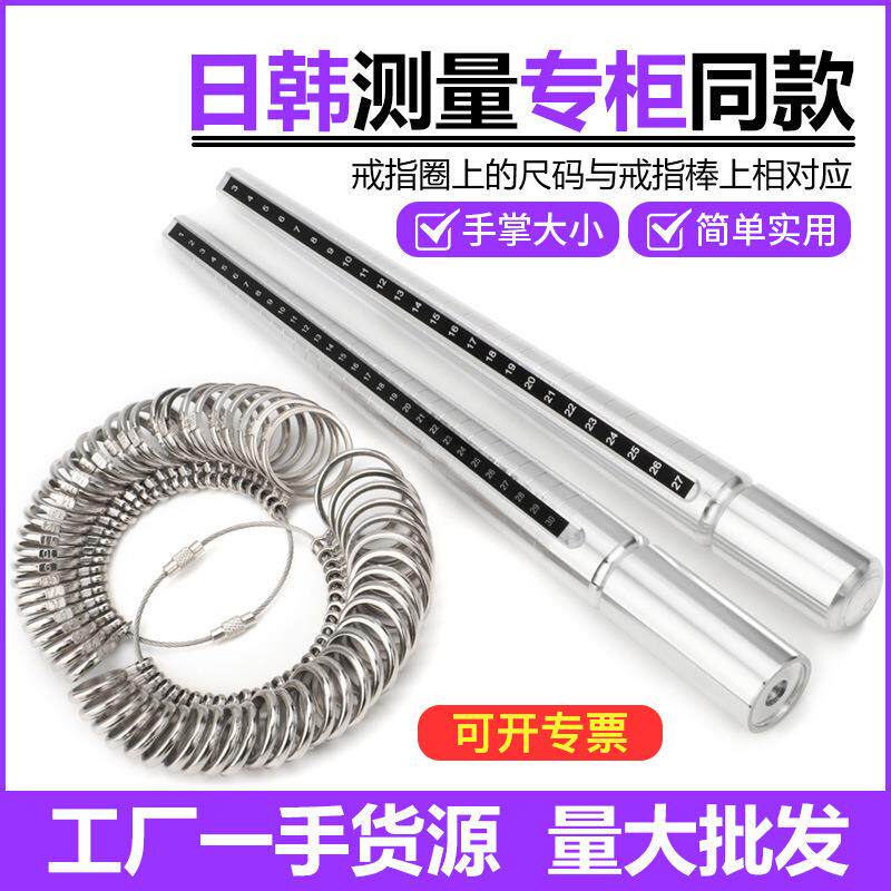 日度棒韩度合金戒指圈铝棒测量器尺码标准寸环手指围大小首饰工具