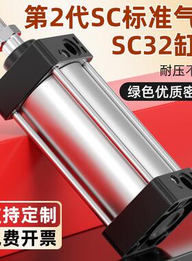 SC32标准气缸大全大推力小型气动带磁32X25X50x75X100x200带磁性