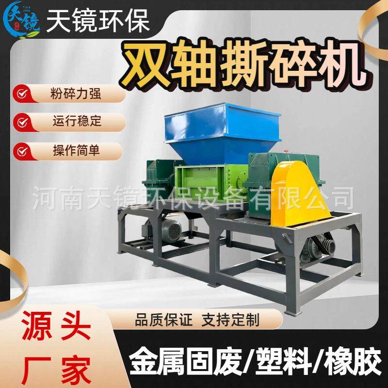 天镜环保铝合金煤气罐废金属铁皮粉碎机