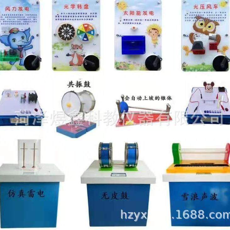 科普探究仪器科普馆展品人体导电 中小学校园袖珍科技馆社区活动