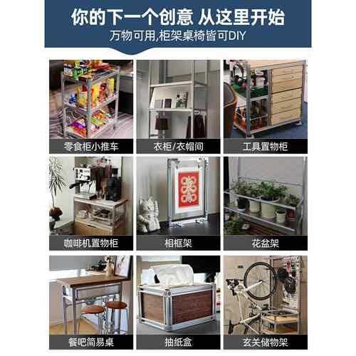 铝型材欧标2020/3030工业流水线铝合金框架置物架收纳柜组装定制