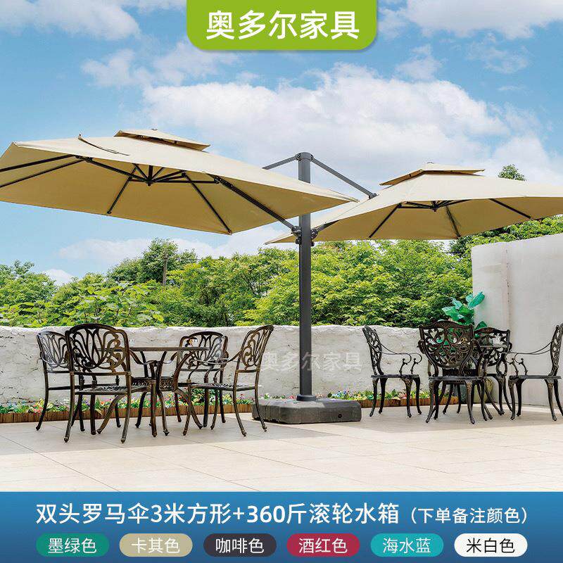 户外庭院太伞别墅花园室外大号方形双头伞遮阳伞奶茶店花园罗马伞