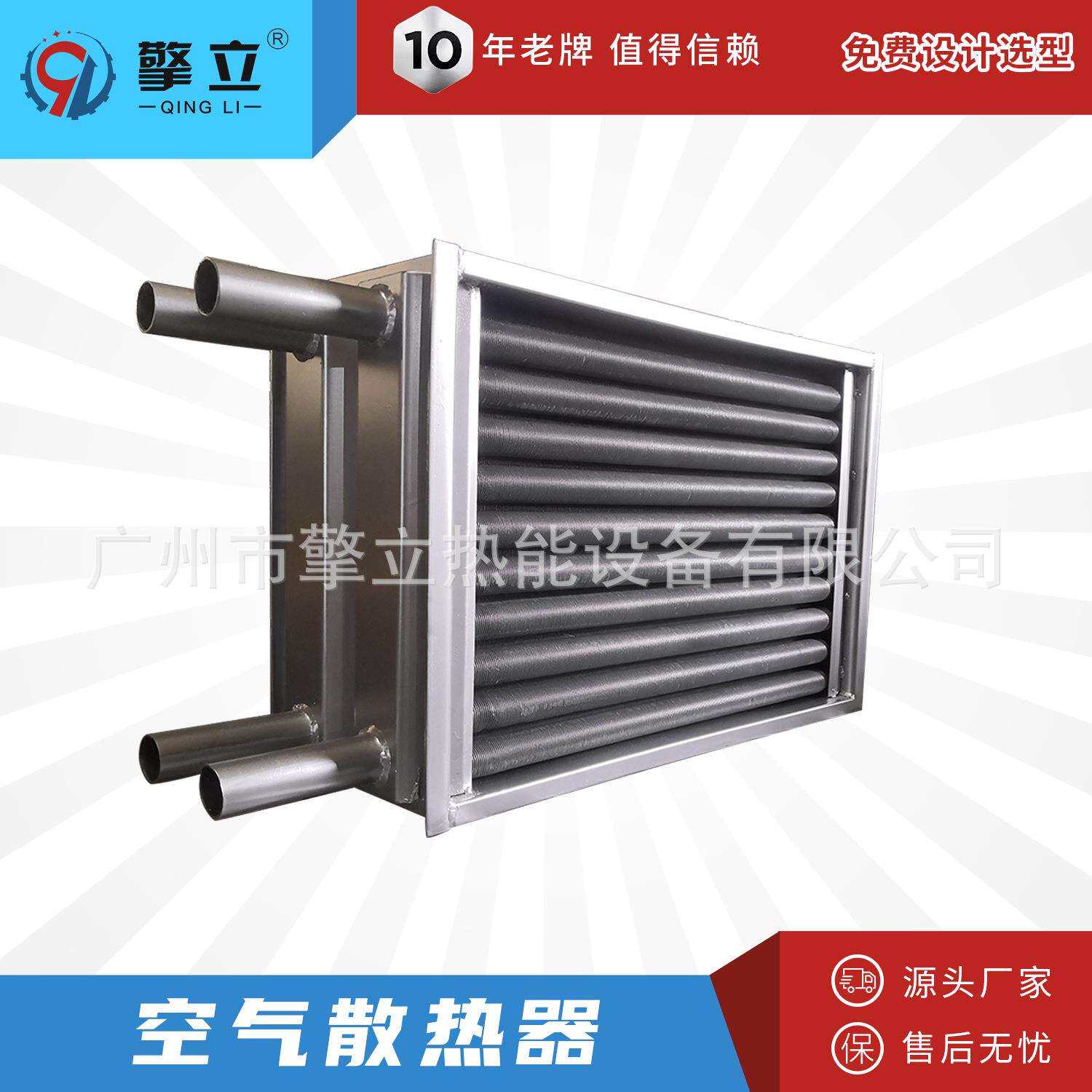 源头厂家蒸汽烘干散热器定型用翅片管换热器空气加热器非标规格
