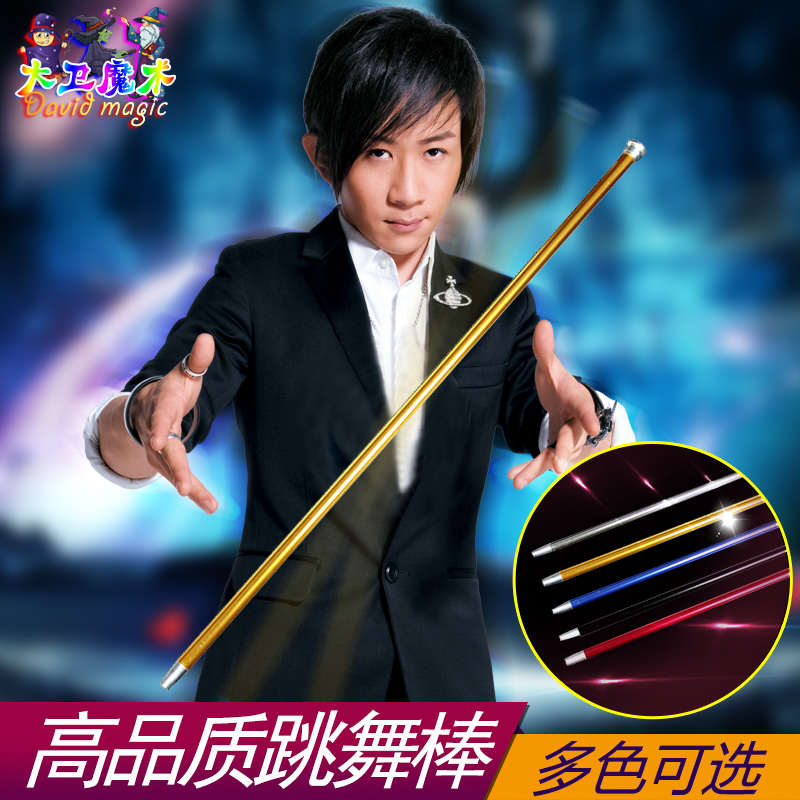 大卫舞台魔术道具铝合金双节跳舞棒飞棍表演长棒在空中漂浮魔术棒