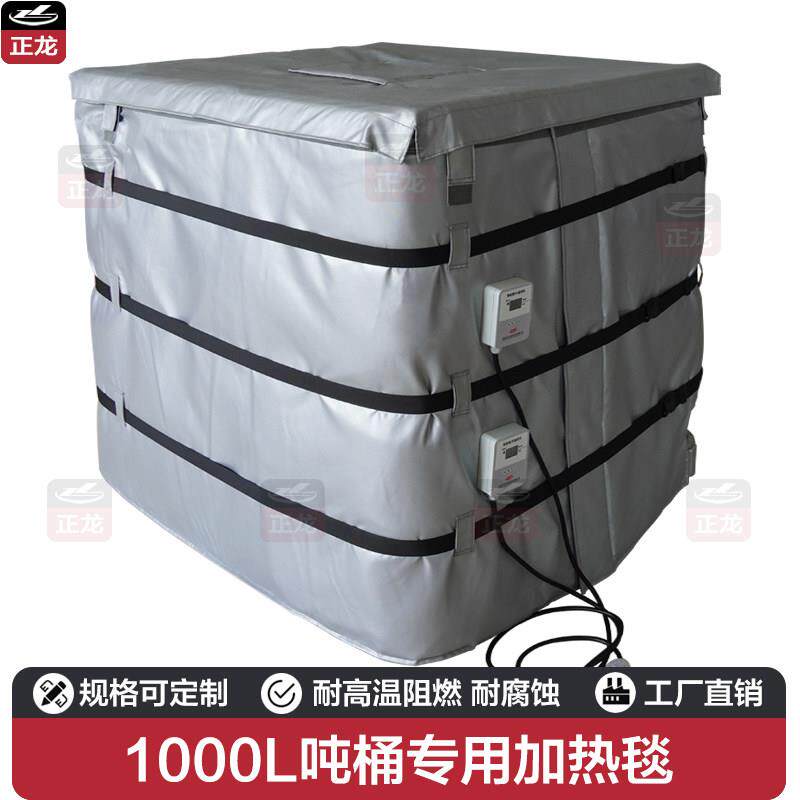 1000L吨桶加热套电热毯伴热带电加热器可调温工业柔性电加热套