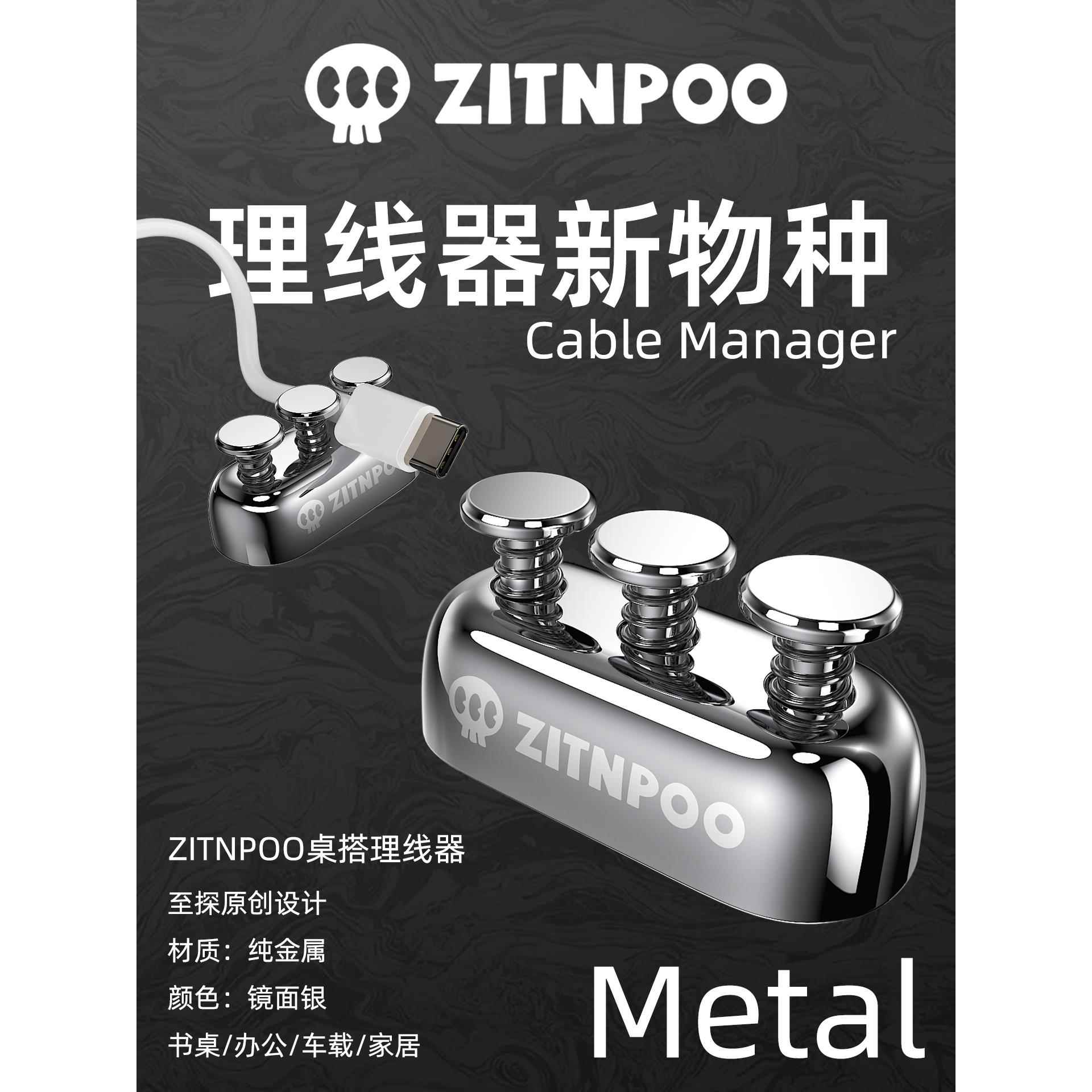创意高档金属理线器车载桌搭床头固定线卡扣充电线夹桌面收纳神器