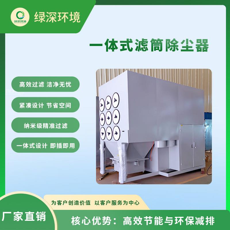 移动焊烟除尘器金属加工行业烟雾净化处理磨削焊接烟尘治理设备