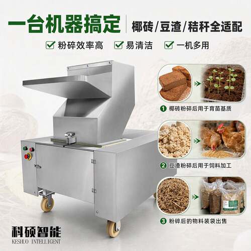 304不锈钢强力粉碎机椰砖豆渣秸秆破碎机有机饲料原料破碎设备