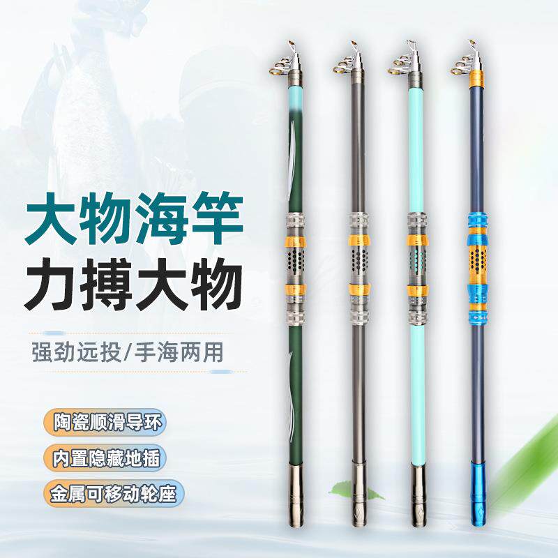 跨境供应抛竿远投竿超硬海钓竿单杆钓鱼竿海杆外贸鱼竿大物鱼杆