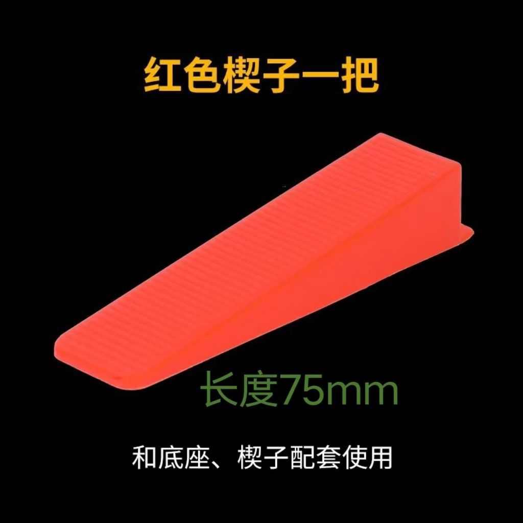 新款瓷砖找平器0.35mm调平器红色插销楔子瓦工铺砖留缝固定卡子