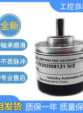 宜科型旋转编码器EBB38A6-P6IR-1024.NX4001 1000 360质保一年