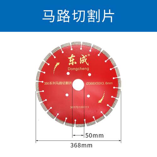 6EmX马路切913割片机路石材混凝土沥青面鹅卵石锯片350m4030mm50