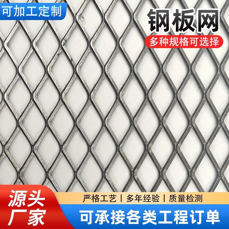 镀锌钢板网商场天花吊顶装饰菱形扩张网船用重型脚踏网金属板网