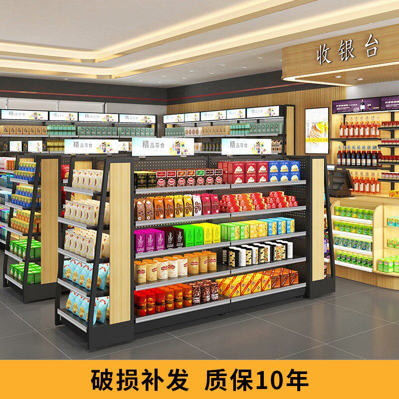 物美超市零食货母架利店展示柜架文具洞洞板药便378店婴钢木商用