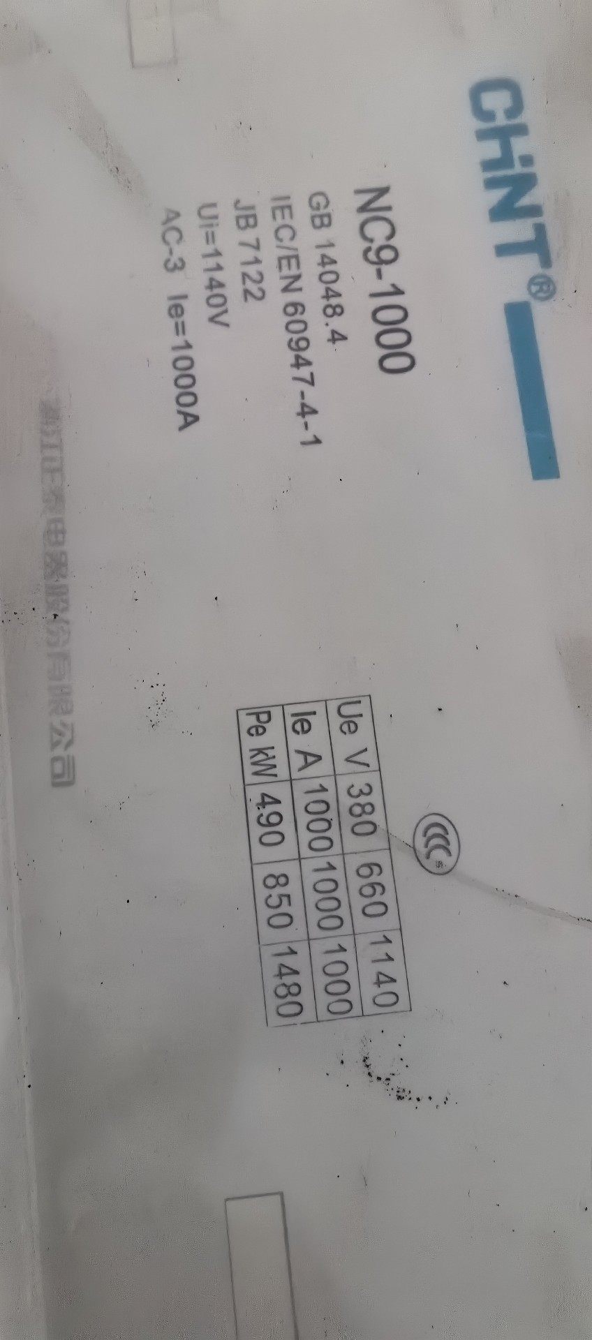 正泰真空接触器NC9-1000. 380V正品原装数量一台