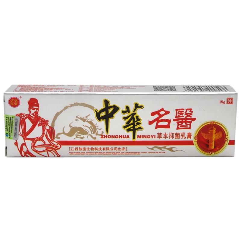 孚宝中抑华名医菌乳膏草UTZ本小软膏药膏蚊适虫咬皮叮肤不正品止