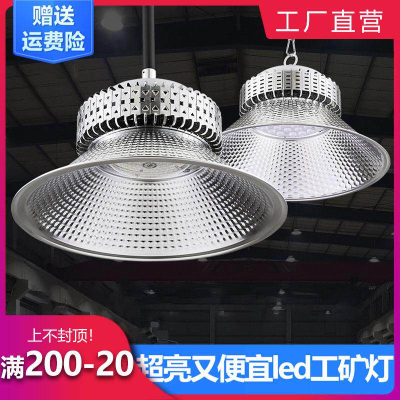超亮led工矿灯50W100W鳍片大功率体育馆篮球场仓库工厂车间照明灯