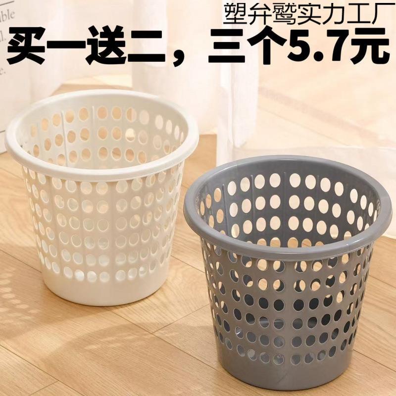 加厚垃圾桶家用客厅厨房卧室卫生间学生宿舍塑料纸篓筐