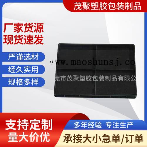 50格防静电胶盘分格托盘 手表胶盘黑色格子胶盒现货