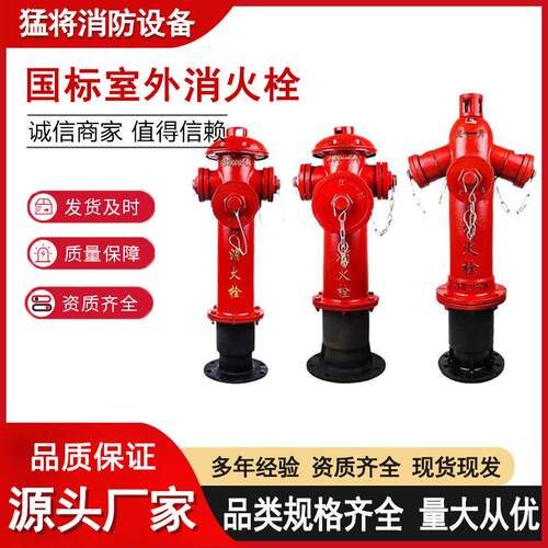 国标室外消火栓SS100/SS150/65-1.6新型加密地上栓地上式消防栓