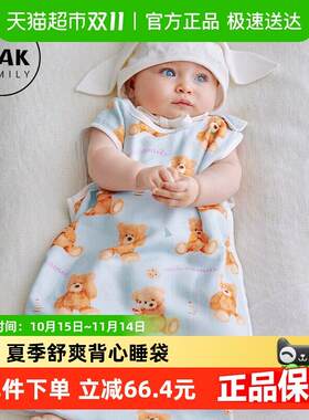 Oak Family婴儿成长背心睡袋夏季儿童纱布分腿睡带一体式防踢被