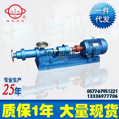 厂家供应I-1B型浓浆泵I-1B型单螺杆浓浆泵正体不锈钢调速/防爆