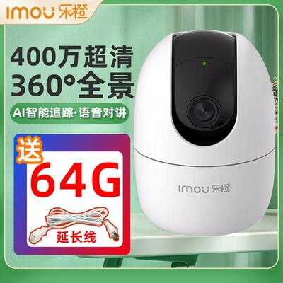 乐橙摄影头 K2E监控器家用对讲无线手机远程高清云台500万摄像头