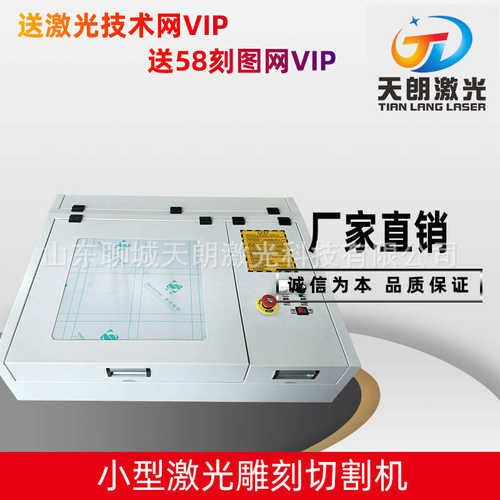切割机玉石激光机木板布料4040力小型皮革雕刻机雕刻水晶亚克玛瑙