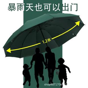 加大雨伞男女高档双人三人加厚折叠防暴雨商务伞三折超大号晴雨伞