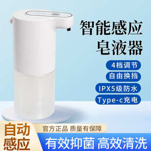 免接触台式 飞呀呀厂家直供4挡自动感应皂液器洗手机 智能洗手液机