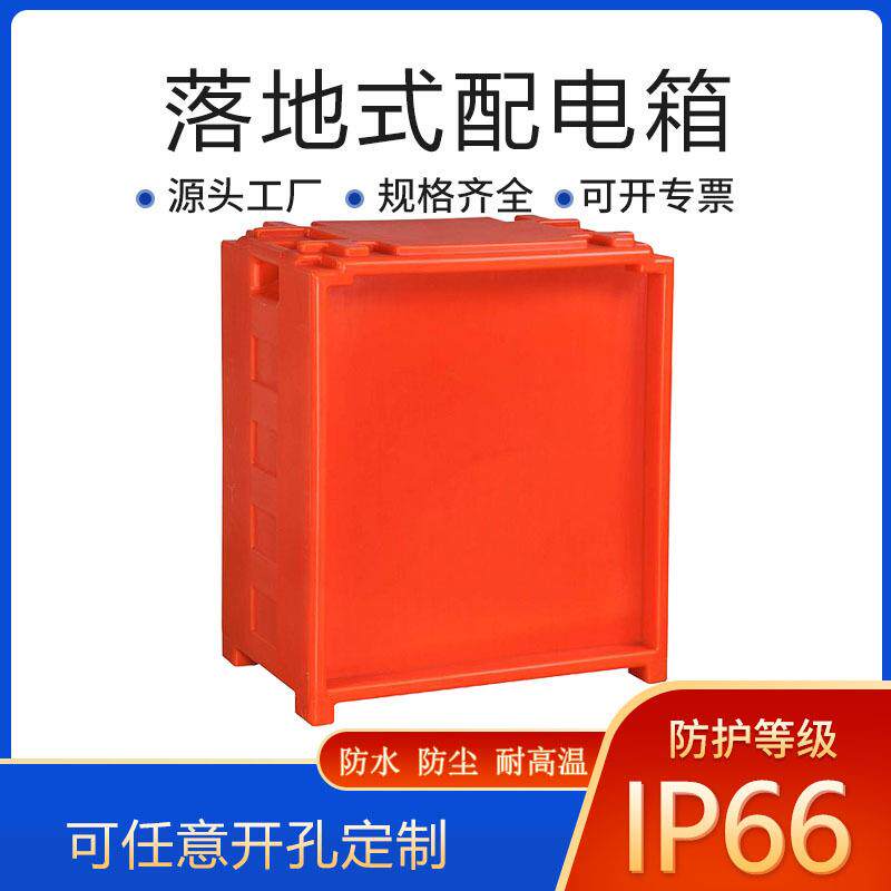 供应可移动防水插座箱 户外配电箱 防水检修插座箱 工地电源箱